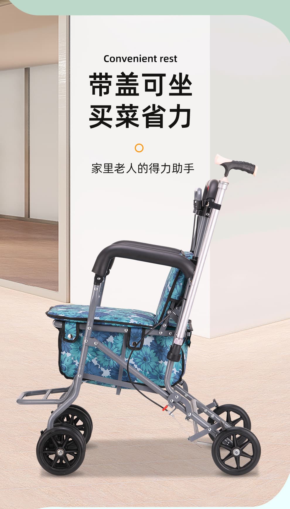 座面付き四輪折りたたみシルバーカー